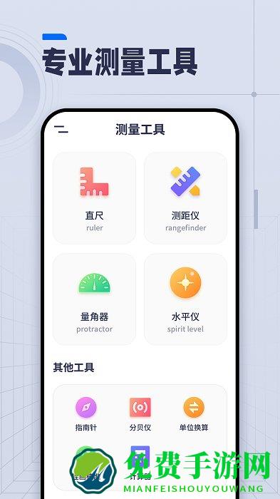 ai长度测量工具