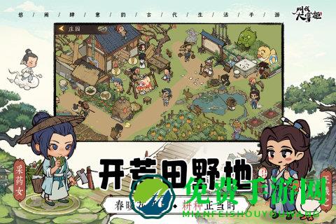 oppo叫我大掌柜游戏