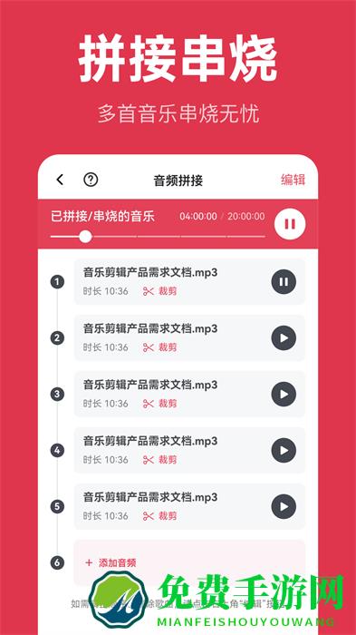 智慧牛音频剪辑
