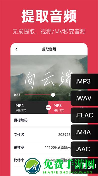 智慧牛音频剪辑