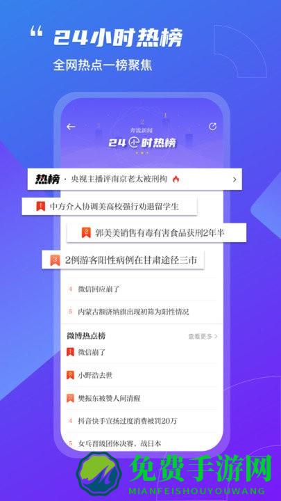 奔流新闻客户端