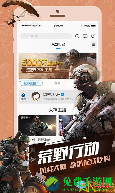 cc直播平台最新版