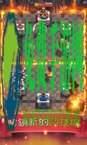 部落冲突皇室战争魔改版