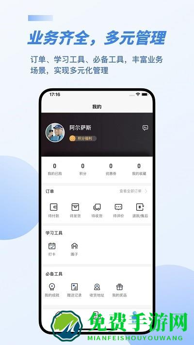 雷小安app