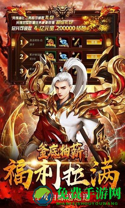 釜底抽薪官方版