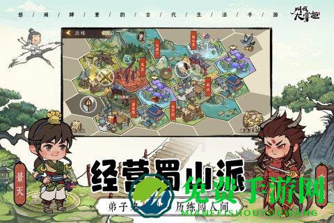 叫我大掌柜华为版