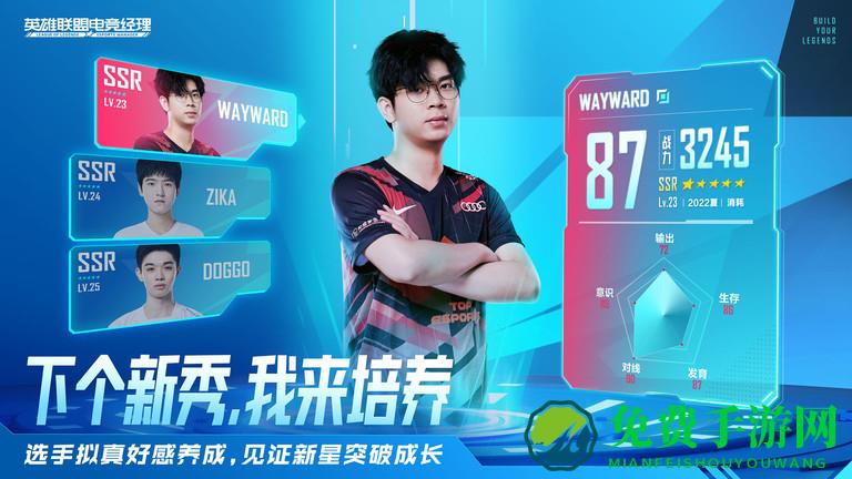 英雄联盟电竞经理华为手机版