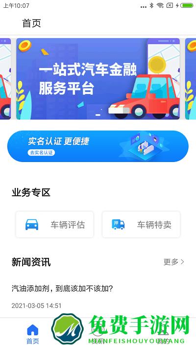 一站通app