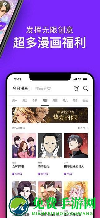 咚漫漫画app免费版