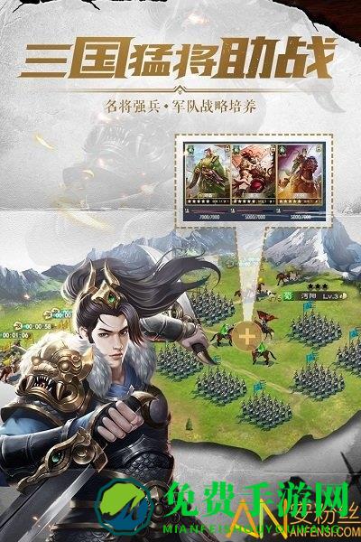 铁血王师九游版