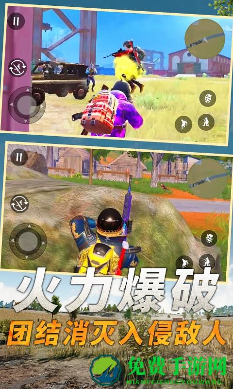 堡垒吃鸡之夜手机版