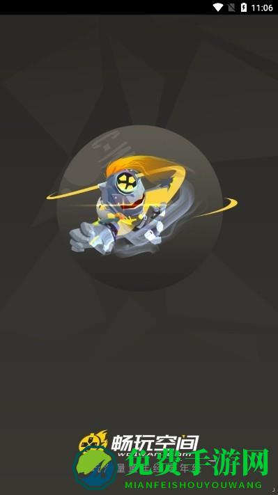 畅玩空间怀旧版app