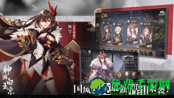 神游白玉京手机版