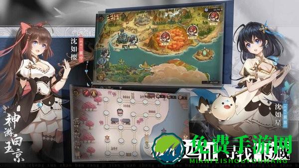 神游白玉京最新版