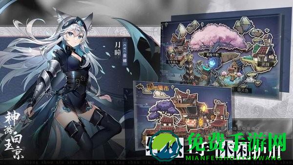 神游白玉京最新版