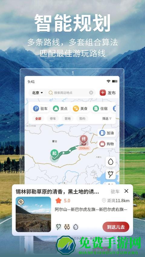 邦阁下自驾安卓版
