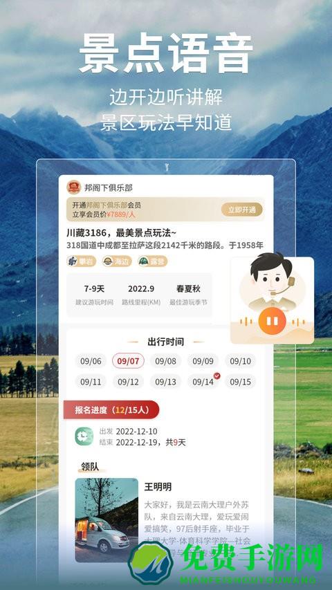 邦阁下自驾最新版本