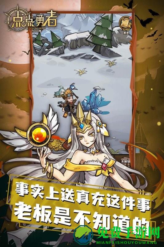 点点勇者九游版