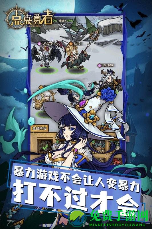 点点勇者九游版