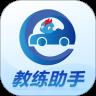 教练精灵