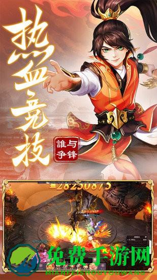 九州仙侠传应用宝版本下载