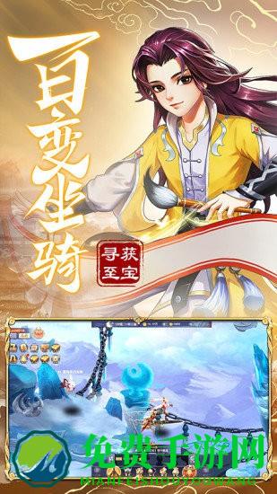 九州仙剑传腾讯版