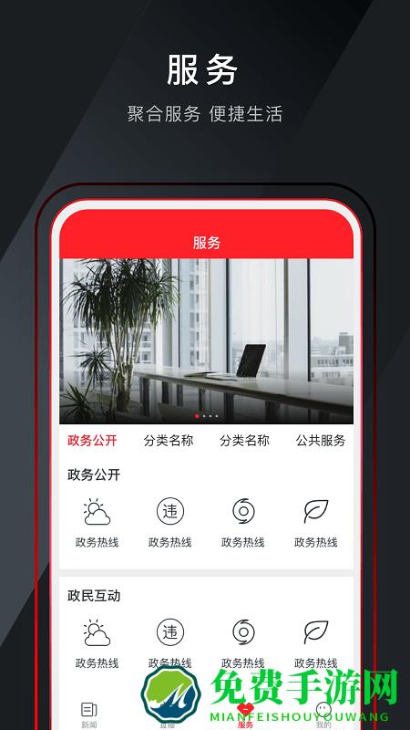 今日南浔app