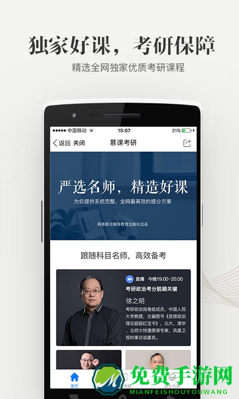 中国大学mooc慕课平台