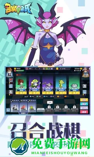 召唤与合成手游