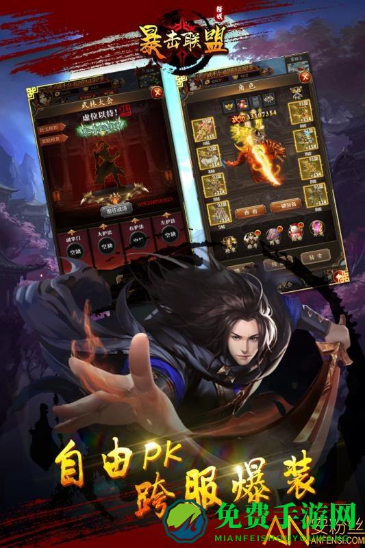 “暴击联盟手游九游版下载”