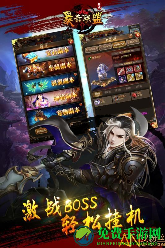 暴击联盟九游版