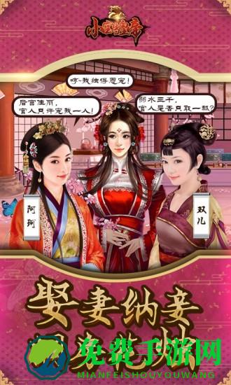 小宝当皇帝最新版