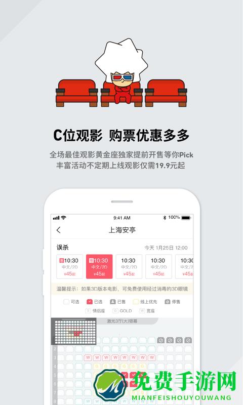cgv电影购票app