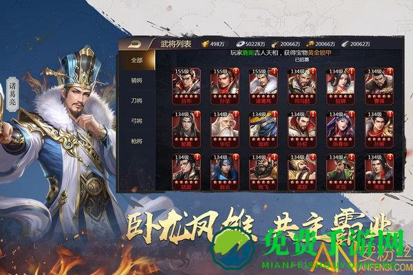 吞食之刃九游版