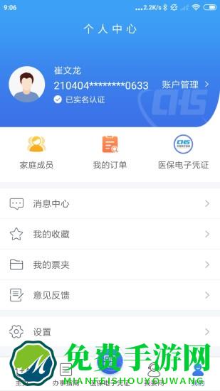 江苏医保云平台