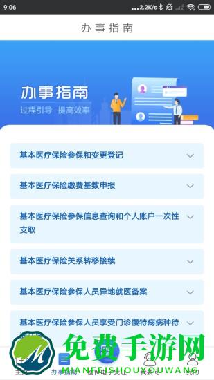 江苏医保云平台