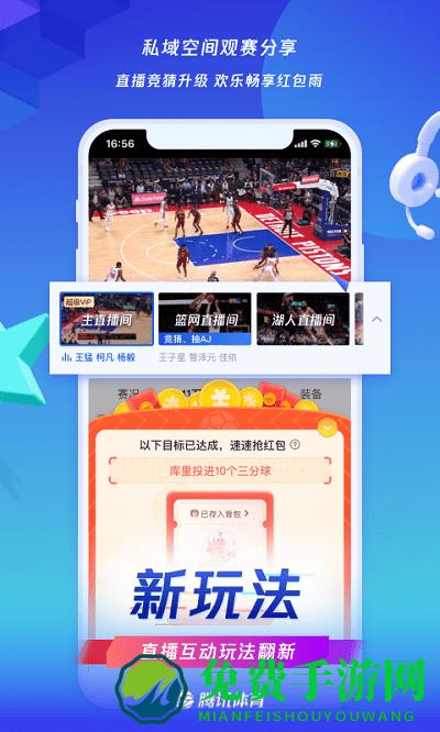 腾讯体育tv版apk