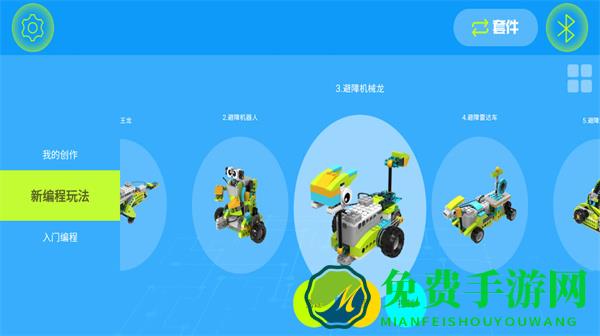 机器人轻松学app