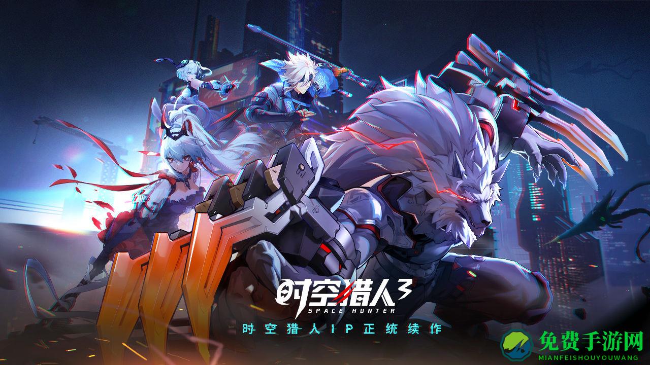 时空猎人3银汉官方正版