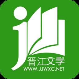 正版晋江文学城app