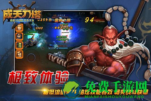 成天刀塔官方版