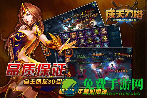 成天刀塔官方版