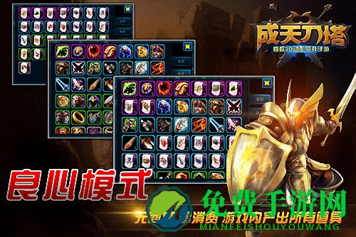 成天刀塔官方版