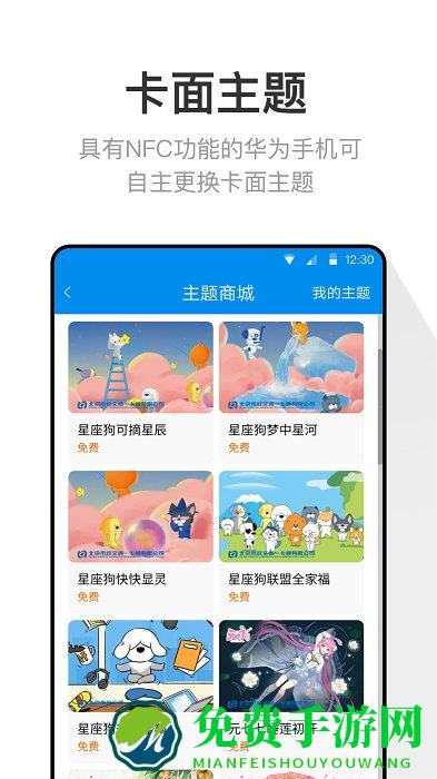 北京一卡通2024最新版本