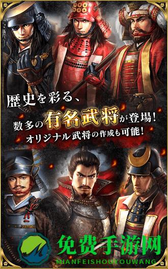 信长之野望手机版