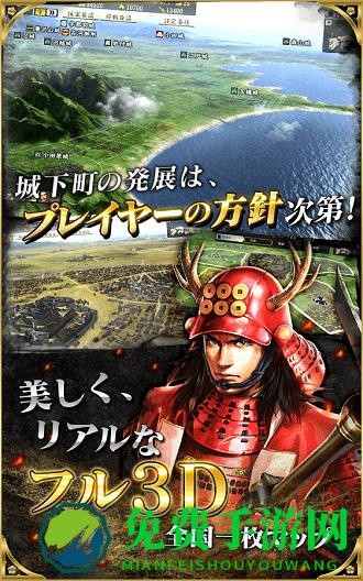 信长之野望手机版