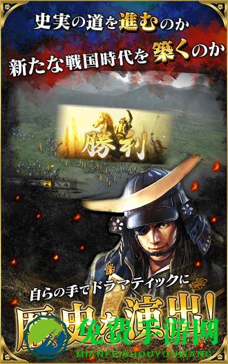 信长之野望手机版