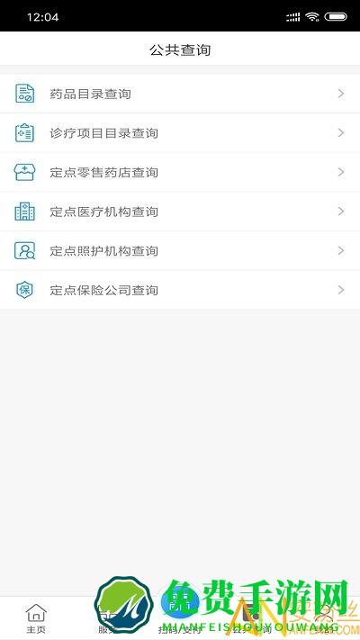 南通医保查询app