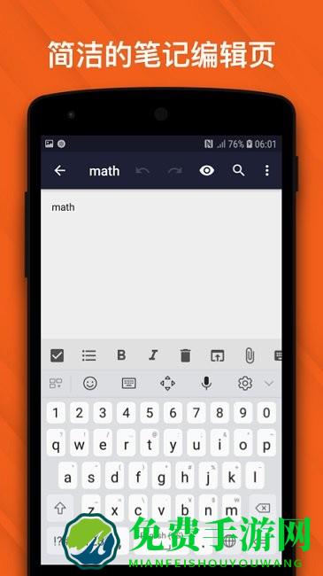 千本笔记app纯净版下载