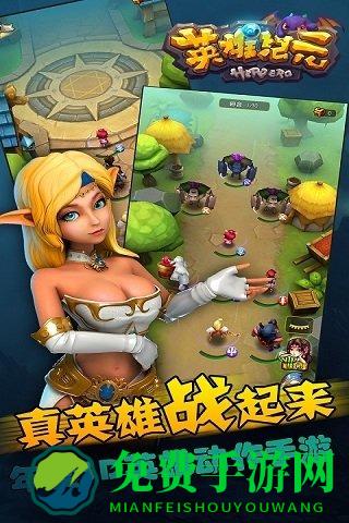 英雄纪元手游